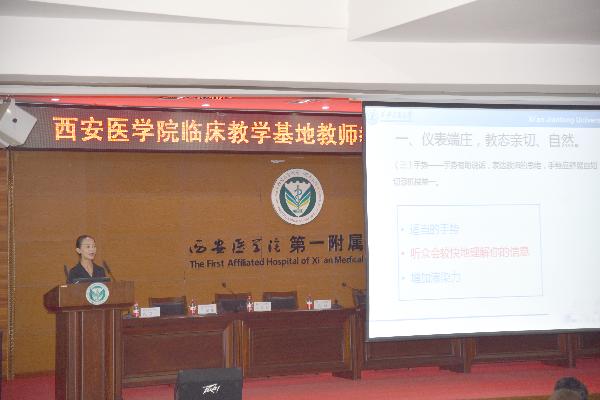 艾婷老师授课