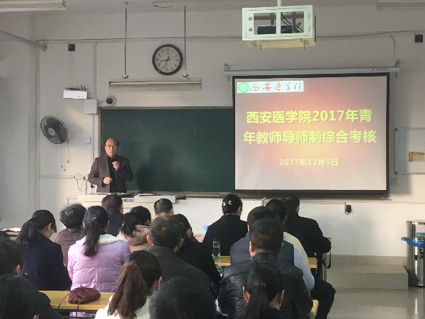 导师制考核 导师制考核